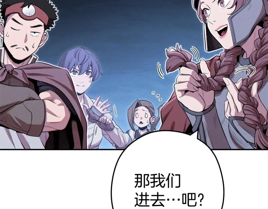 重启地下城 第97话 进攻 第108页