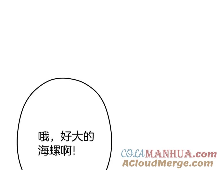 重启地下城 第97话 进攻 第49页