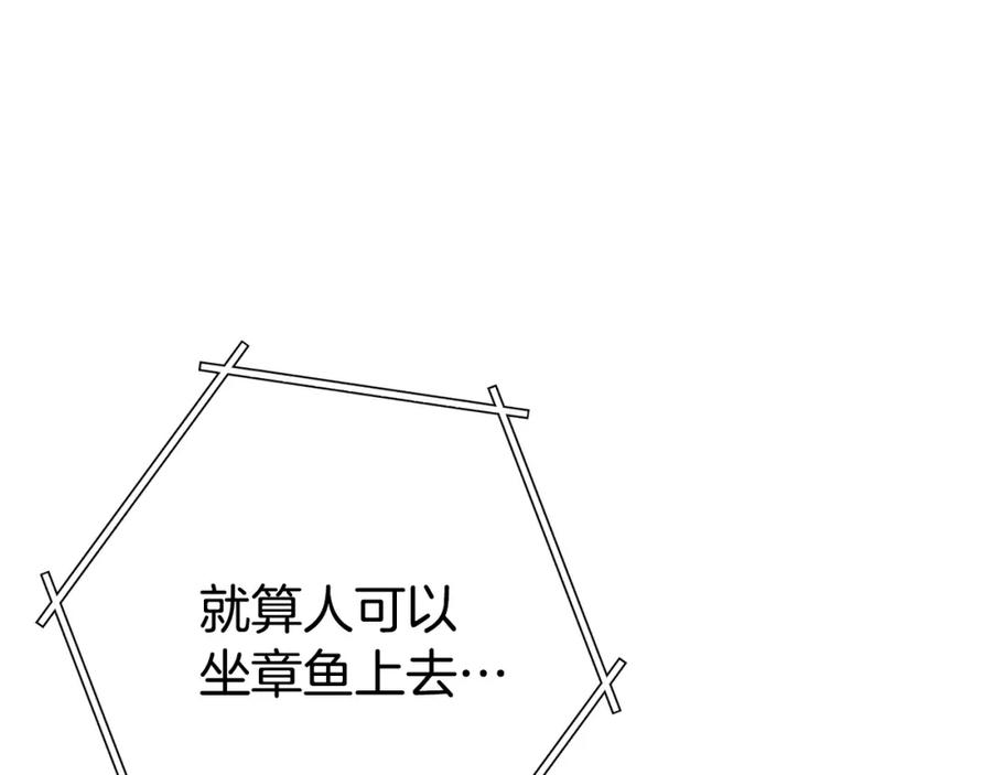 重启地下城 第97话 进攻 第191页