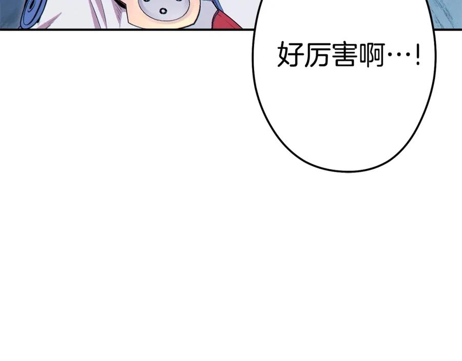 重启地下城 第97话 进攻 第72页