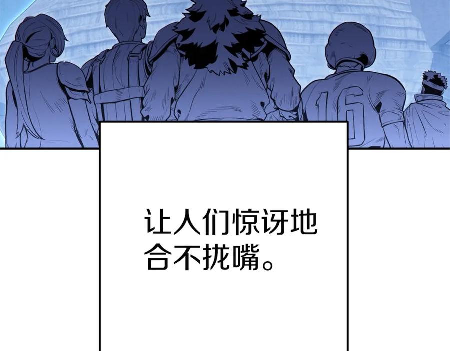 重启地下城 第97话 进攻 第6页