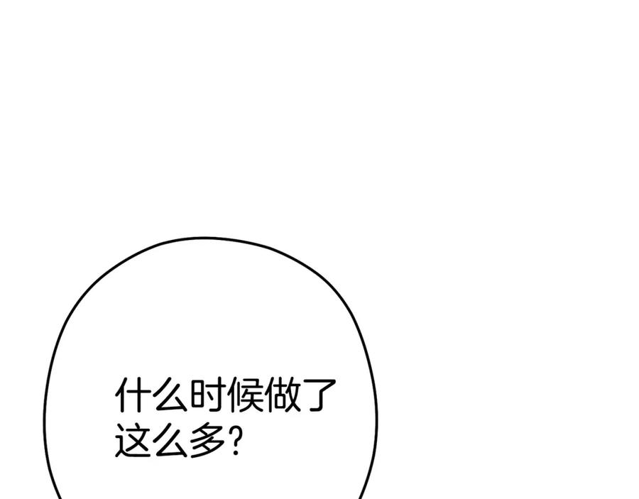 重启地下城 第97话 进攻 第70页