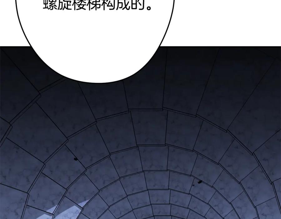 重启地下城 第97话 进攻 第122页