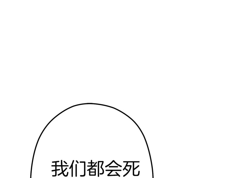 重启地下城 第97话 进攻 第22页