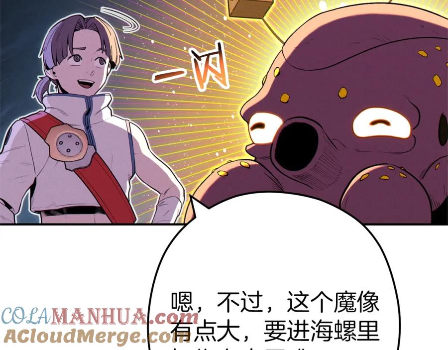 重启地下城 第97话 进攻 第41页