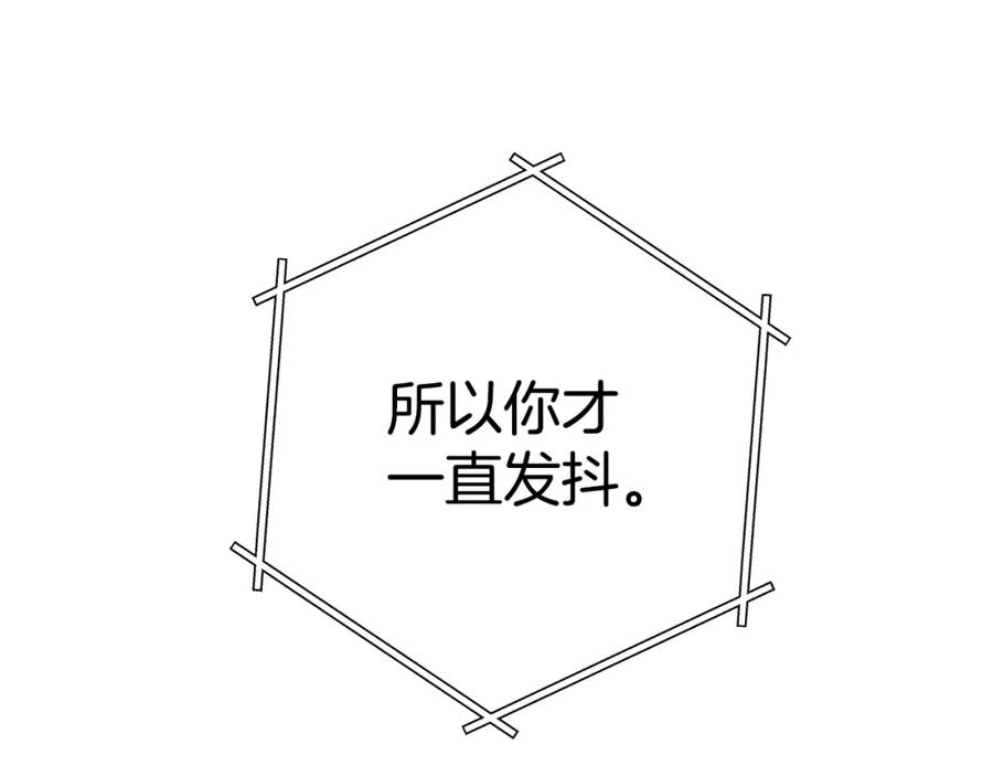 重启地下城 第97话 进攻 第148页