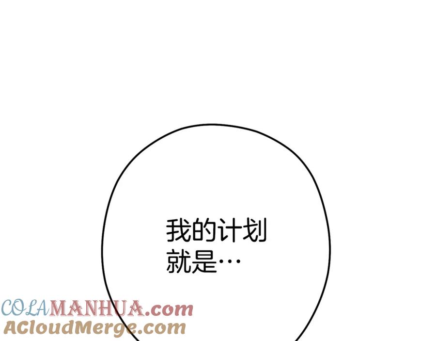 重启地下城 第97话 进攻 第169页
