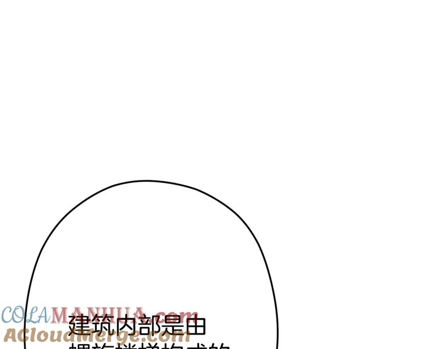 重启地下城 第97话 进攻 第121页