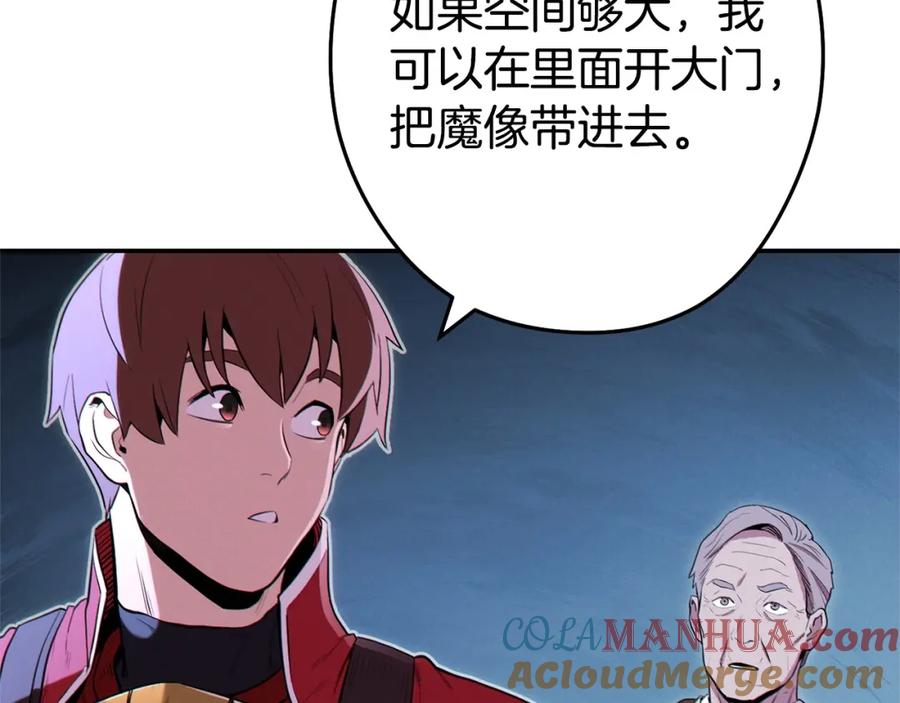 重启地下城 第97话 进攻 第57页