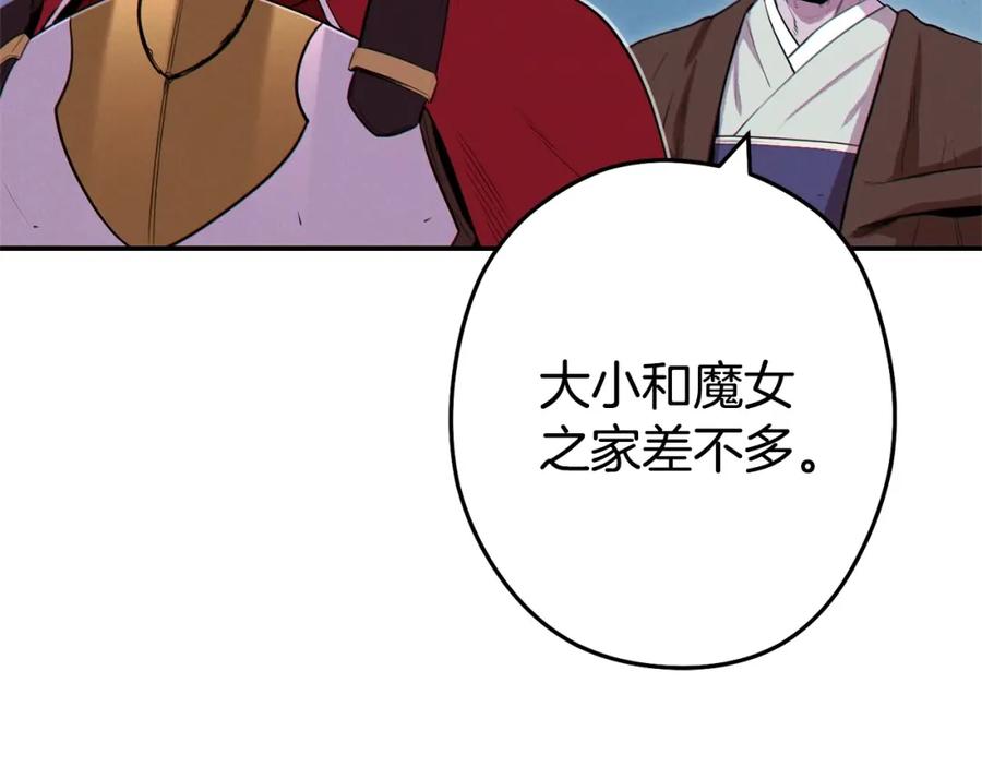 重启地下城 第97话 进攻 第58页