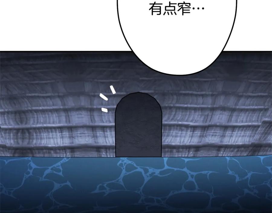 重启地下城 第97话 进攻 第54页