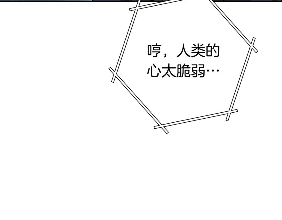 重启地下城 第97话 进攻 第152页