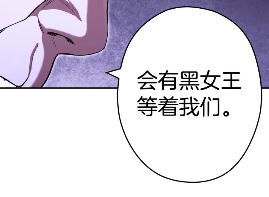重启地下城 第97话 进攻 第116页