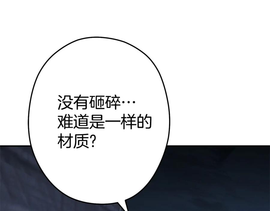 重启地下城 第97话 进攻 第95页