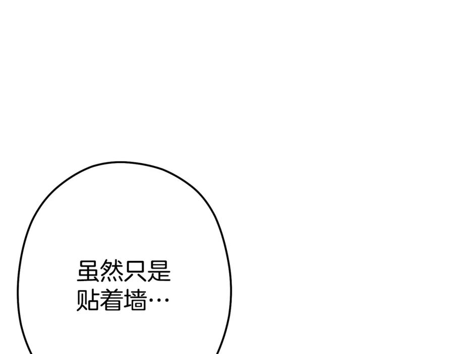重启地下城 第97话 进攻 第188页
