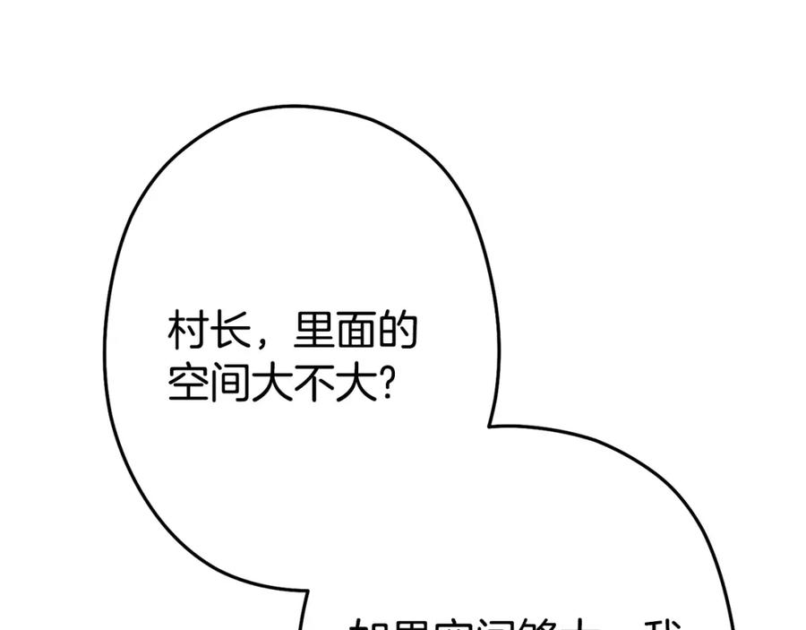 重启地下城 第97话 进攻 第56页