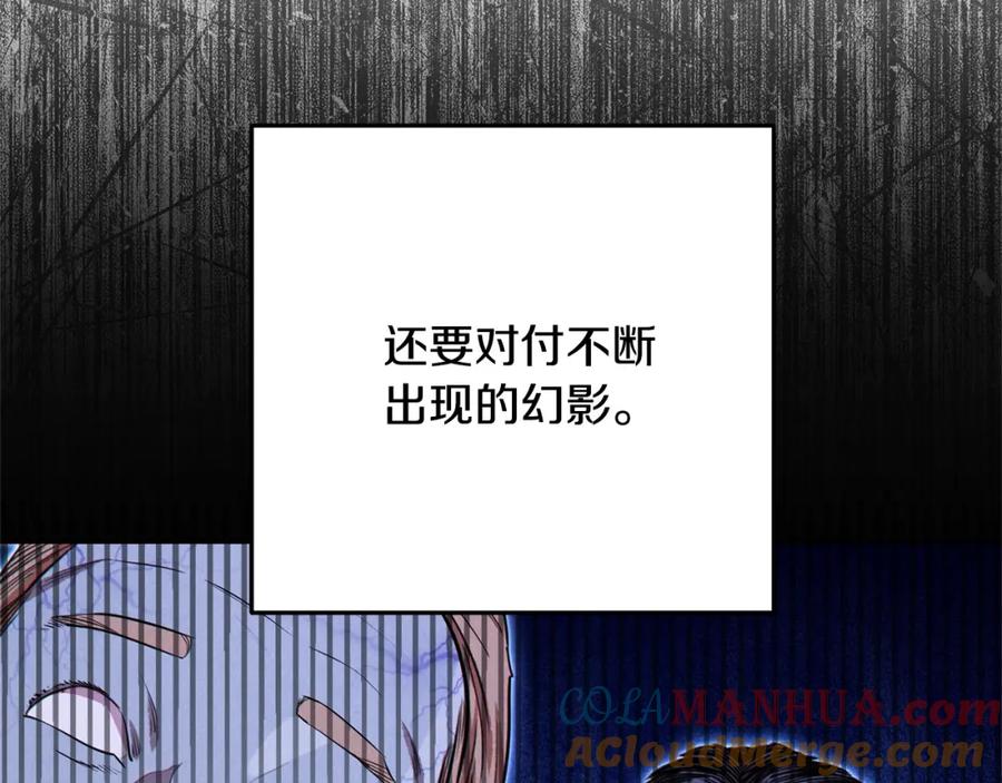 重启地下城 第97话 进攻 第125页
