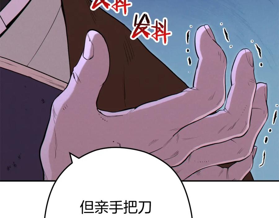 重启地下城 第97话 进攻 第143页