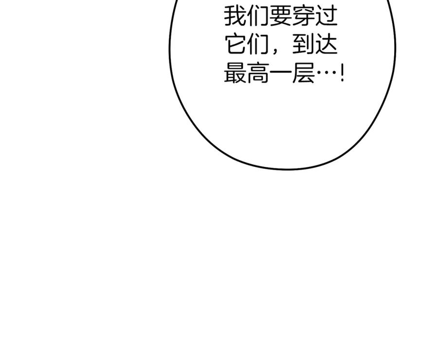 重启地下城 第97话 进攻 第30页