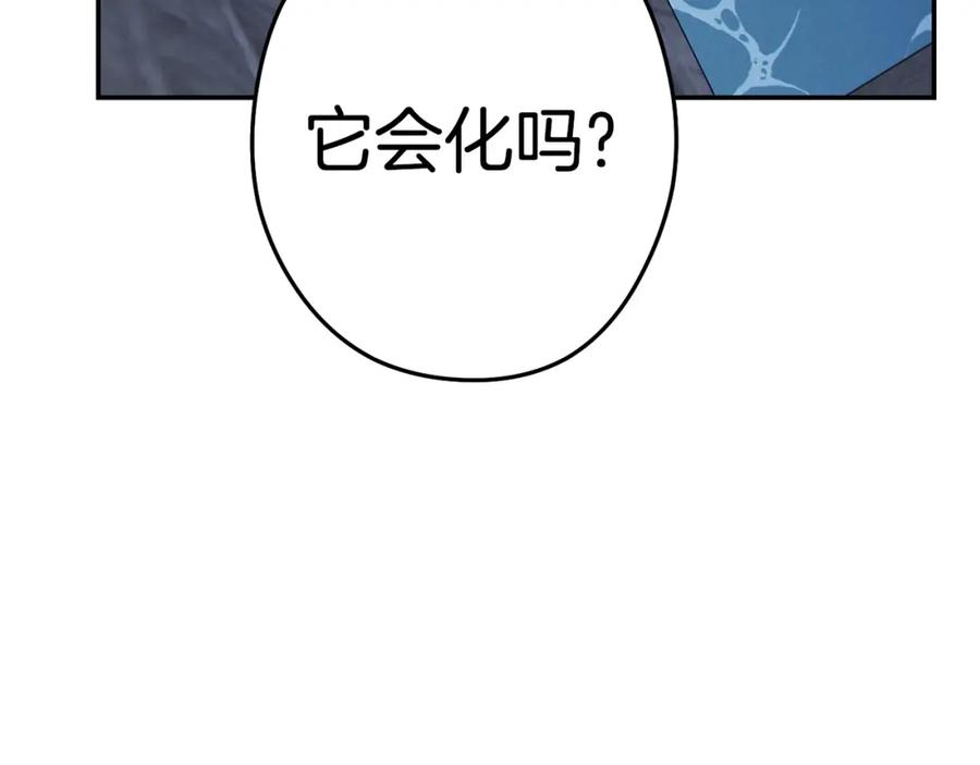 重启地下城 第97话 进攻 第102页