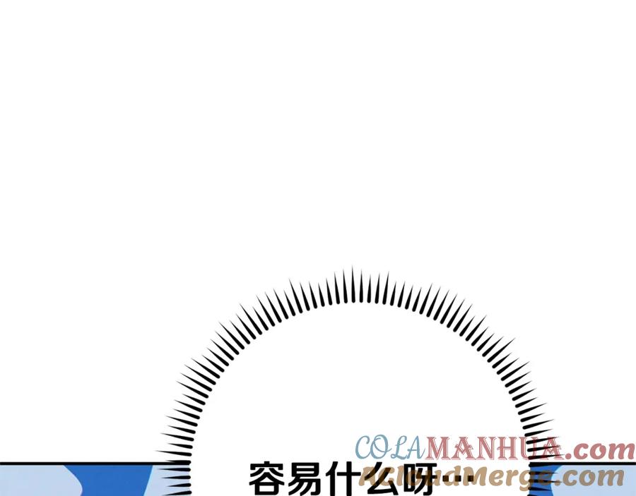 重启地下城 第97话 进攻 第177页