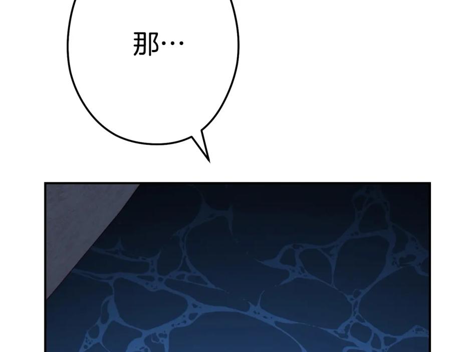 重启地下城 第97话 进攻 第100页