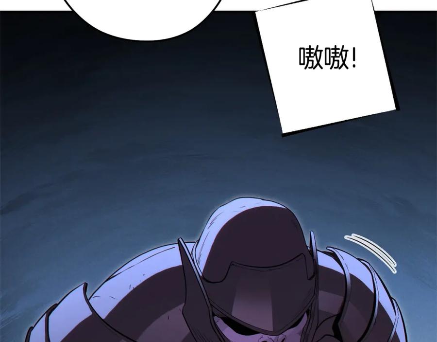 重启地下城 第97话 进攻 第203页