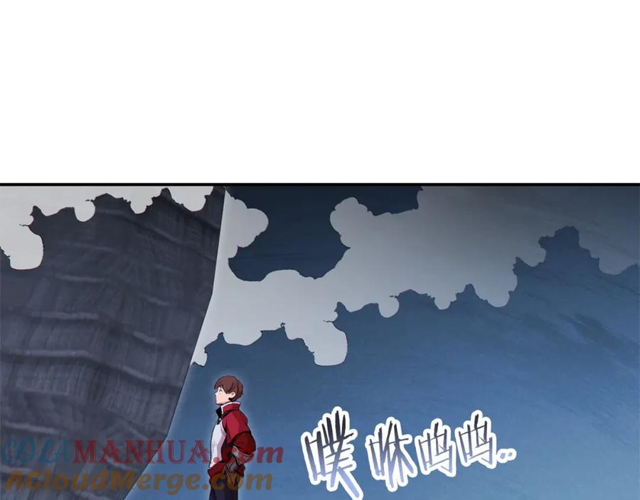 重启地下城 第97话 进攻 第93页