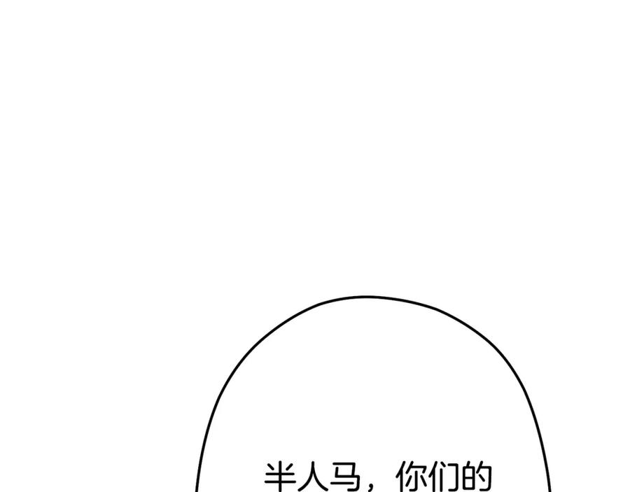 重启地下城 第97话 进攻 第206页