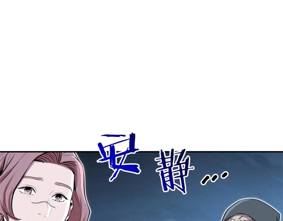 重启地下城 第97话 进攻 第146页