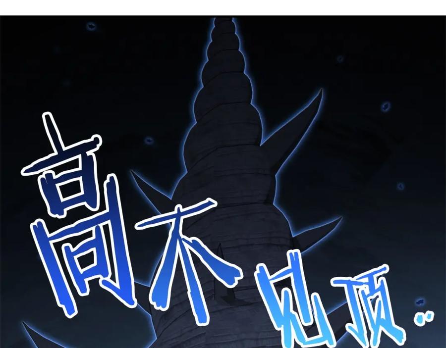 重启地下城 第97话 进攻 第4页