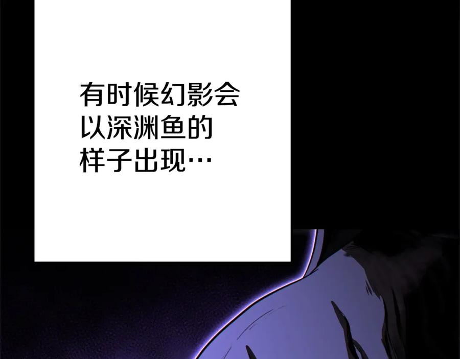 重启地下城 第97话 进攻 第128页