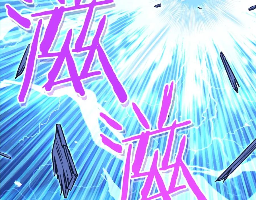 重启地下城 第97话 进攻 第228页