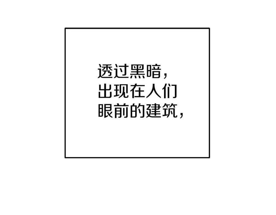 重启地下城 第97话 进攻 第3页