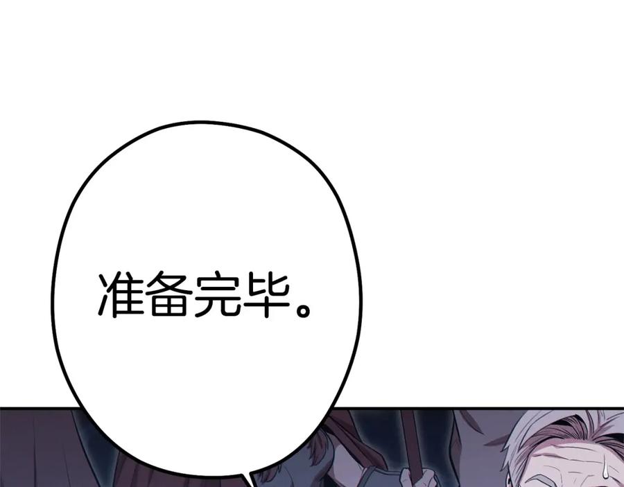 重启地下城 第97话 进攻 第243页