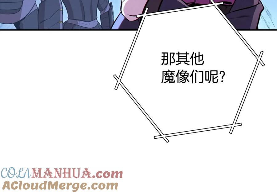 重启地下城 第97话 进攻 第193页
