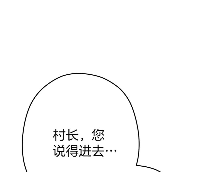 重启地下城 第97话 进攻 第14页