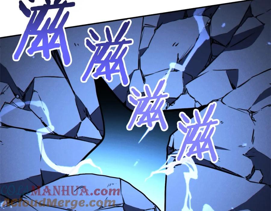 重启地下城 第97话 进攻 第237页