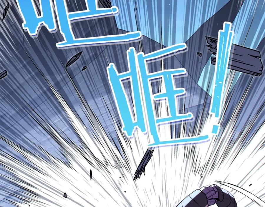 重启地下城 第97话 进攻 第82页