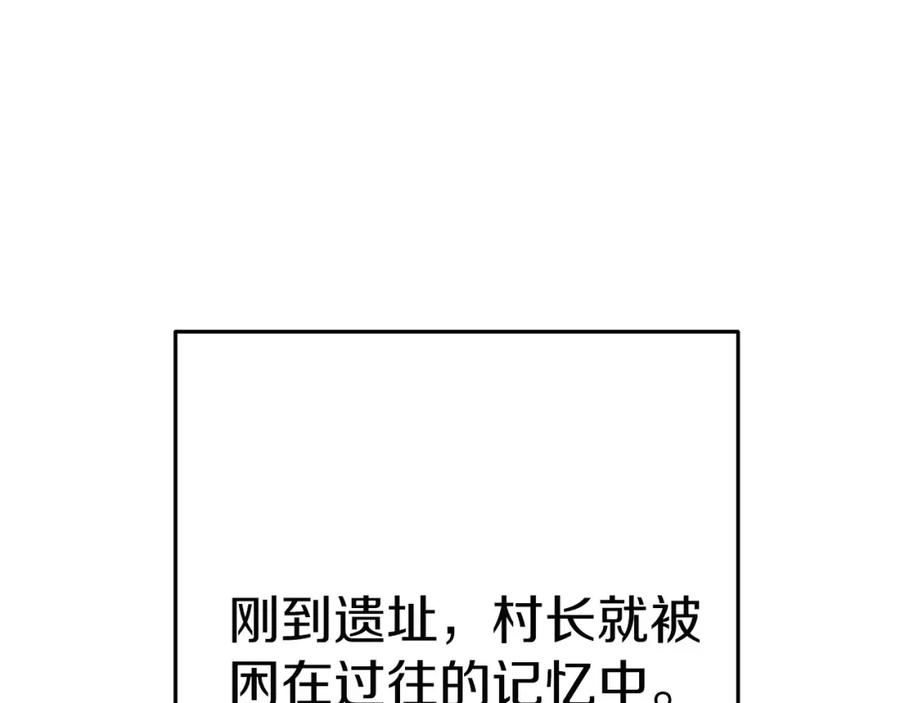重启地下城 第97话 进攻 第26页