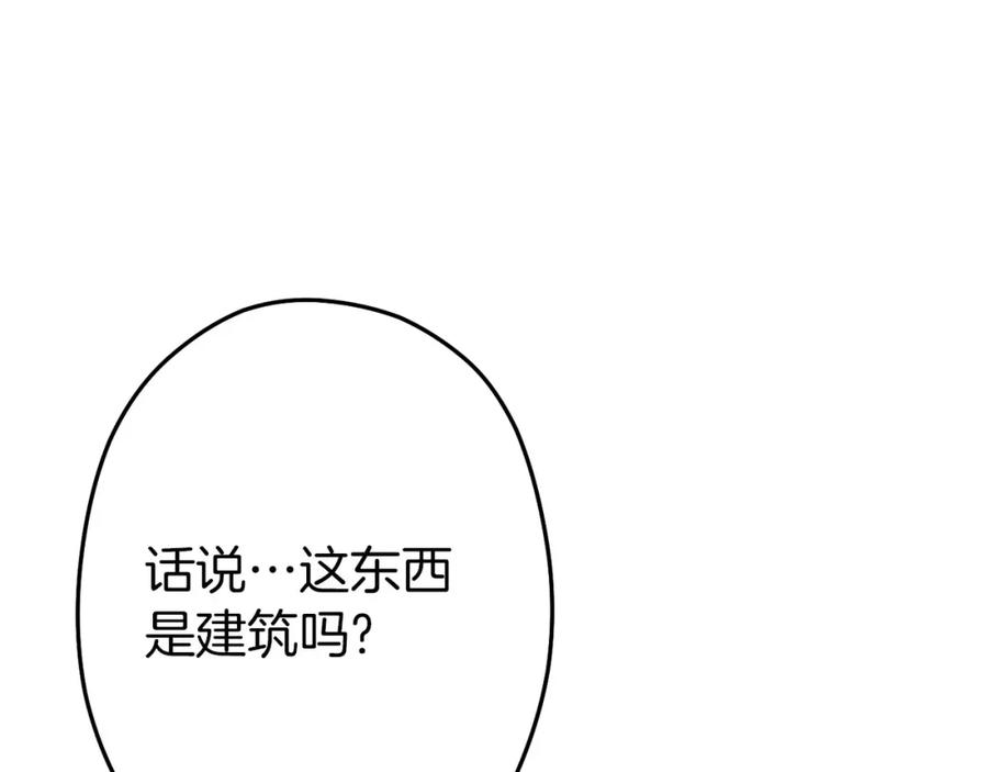 重启地下城 第97话 进攻 第8页