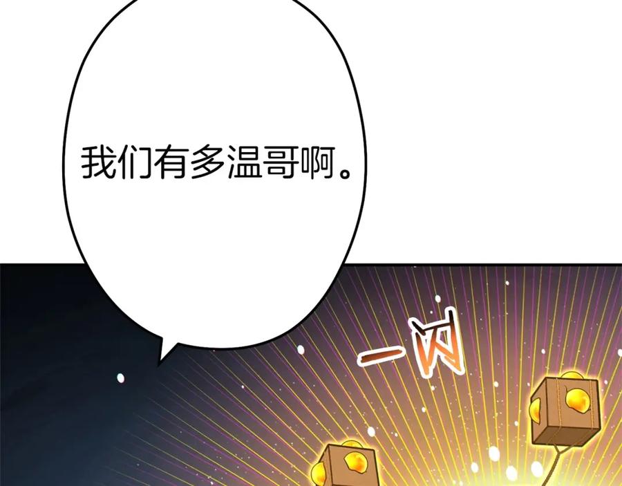 重启地下城 第97话 进攻 第40页