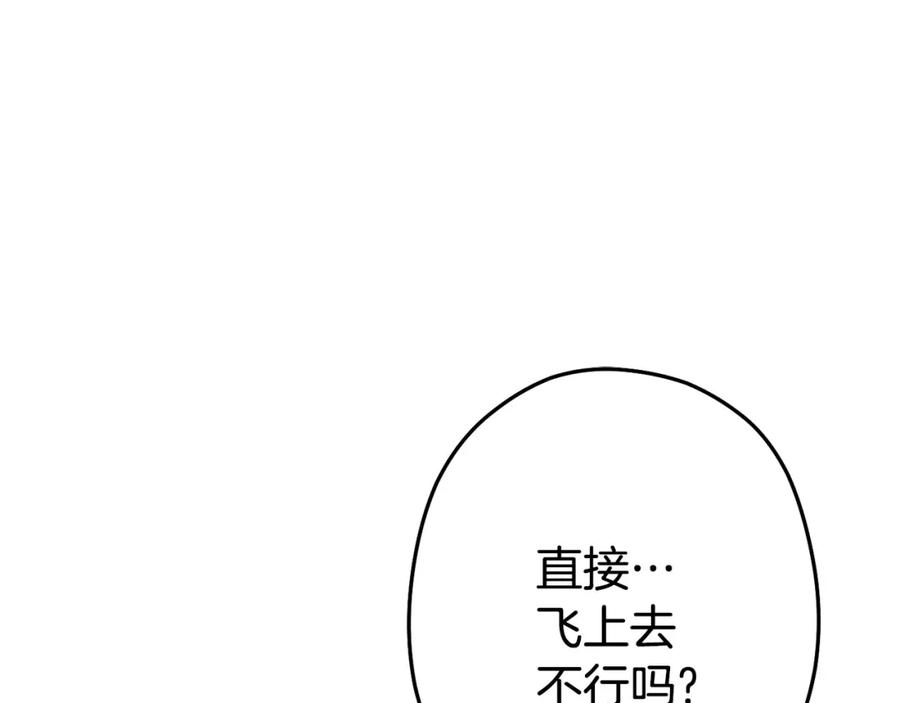 重启地下城 第97话 进攻 第180页