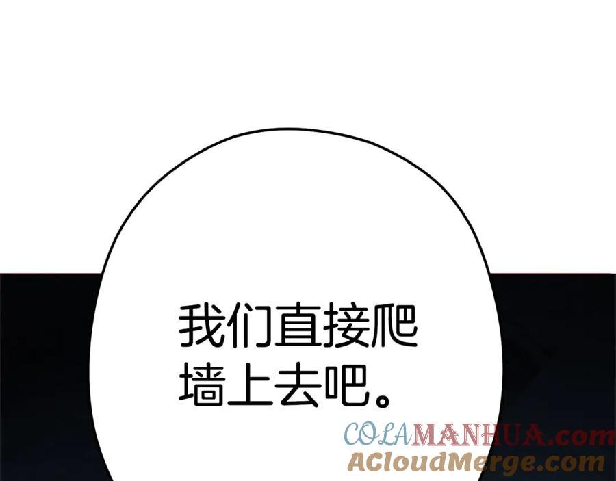 重启地下城 第97话 进攻 第161页