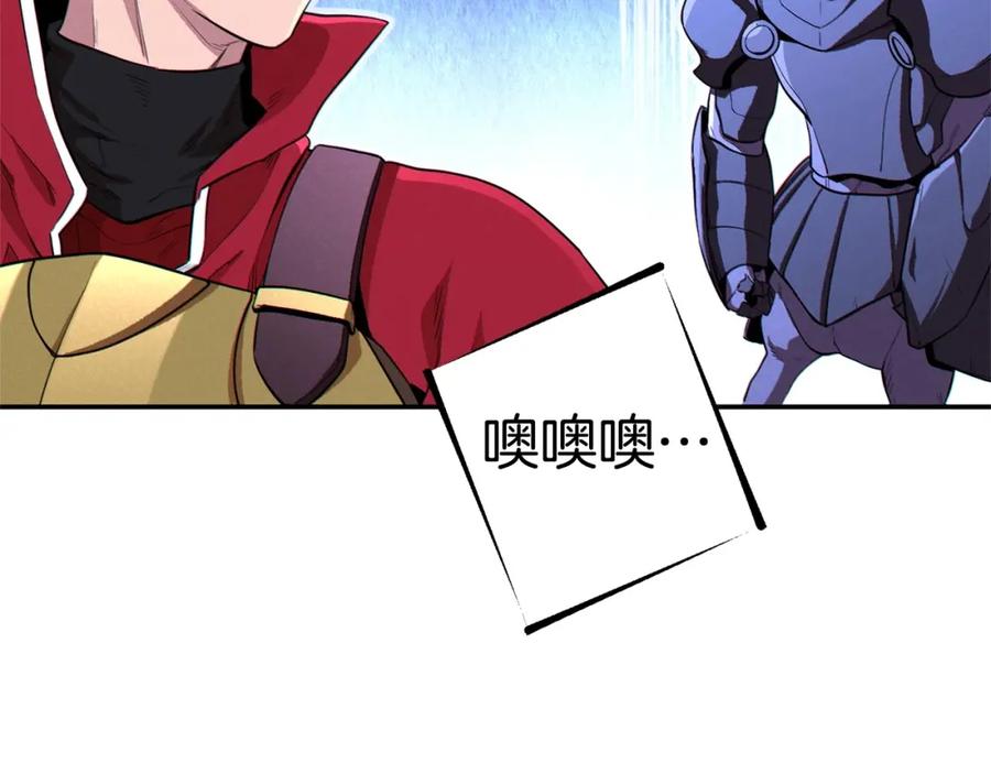 重启地下城 第97话 进攻 第208页