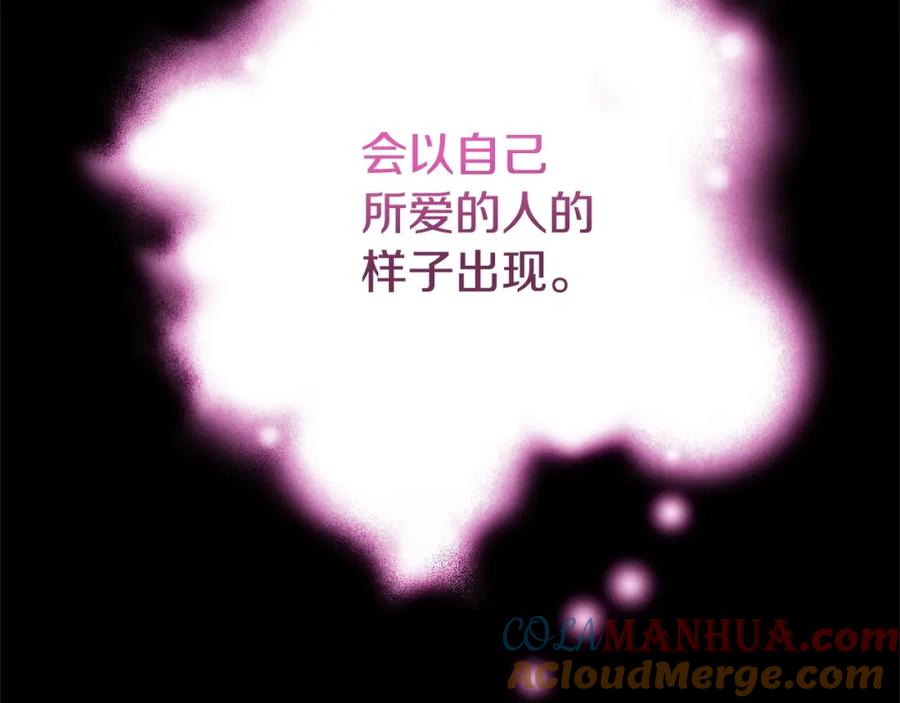重启地下城 第97话 进攻 第137页