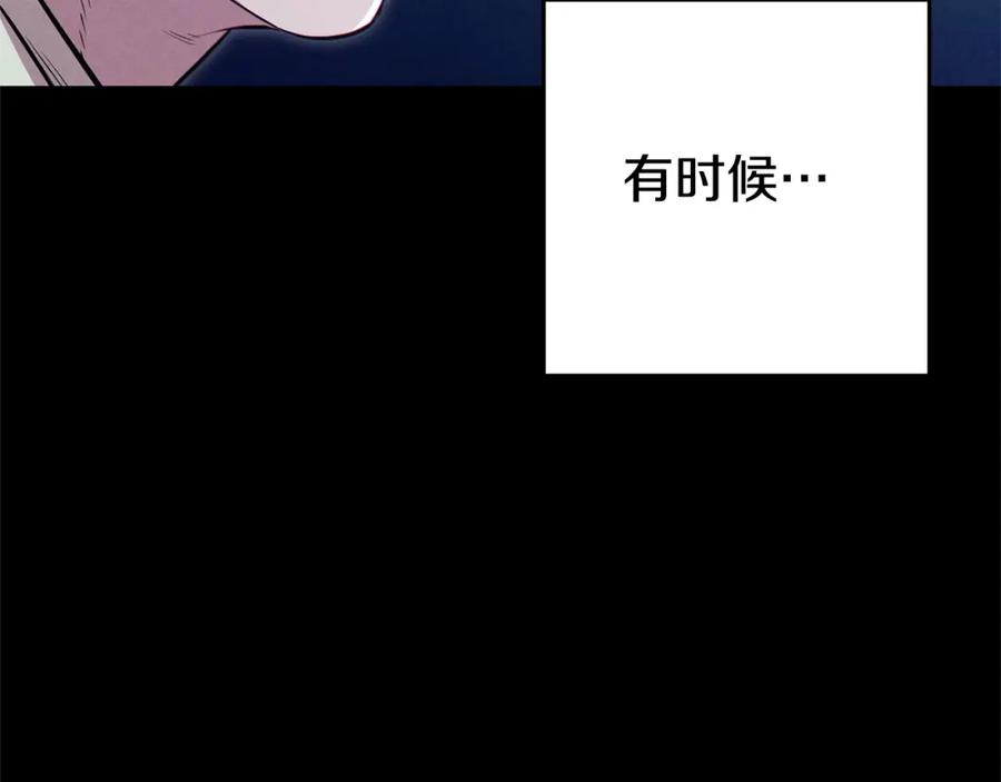 重启地下城 第97话 进攻 第132页