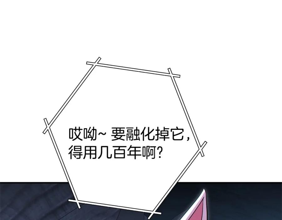 重启地下城 第97话 进攻 第103页