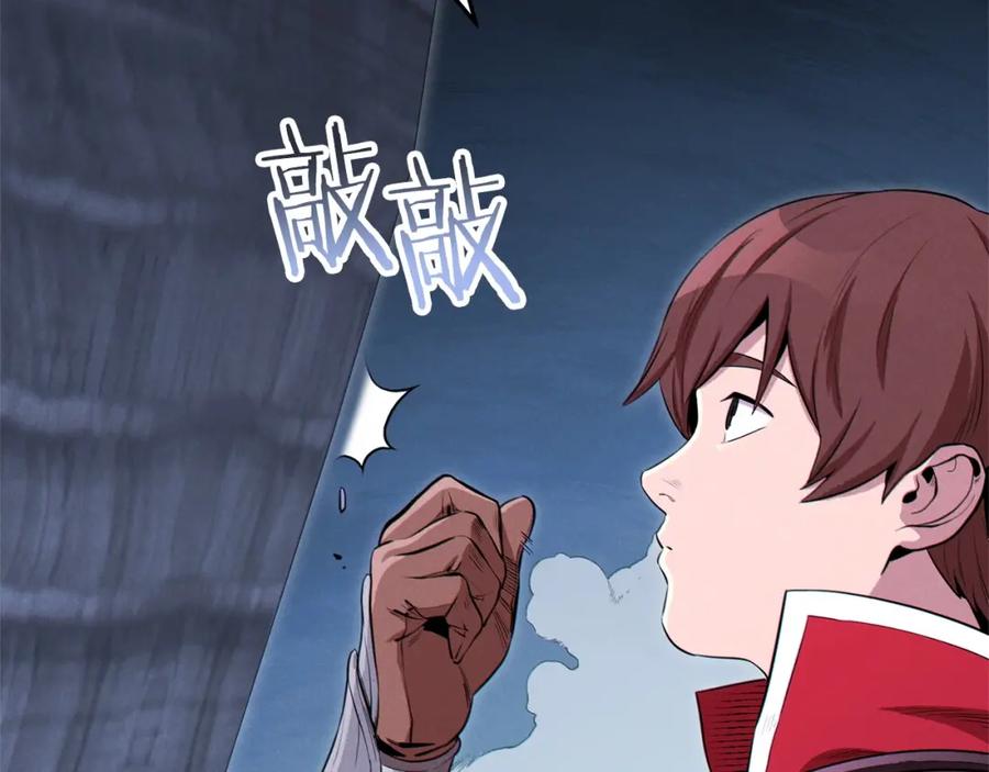 重启地下城 第97话 进攻 第96页