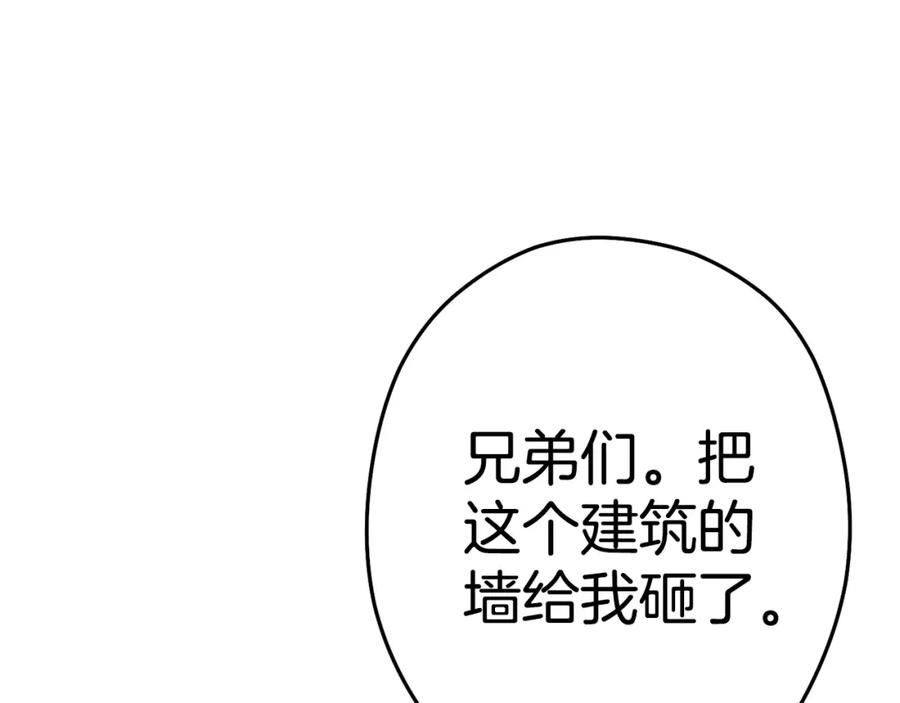 重启地下城 第97话 进攻 第64页